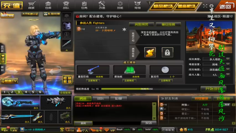 深宫庭院