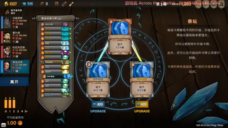 【2022-10-20 18点场】安神豆腐渣：下午玩个联机卡牌游戏。