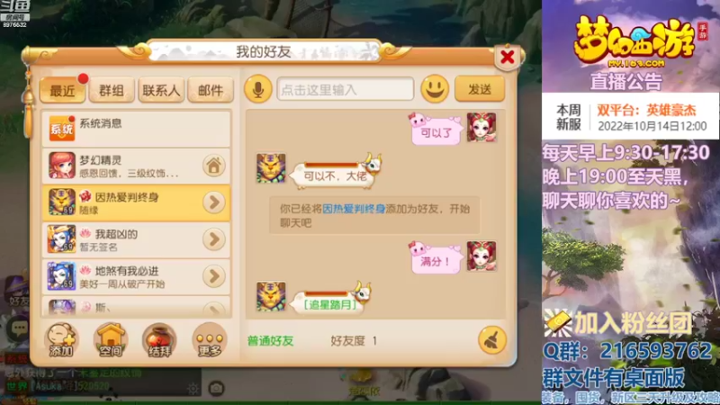 【2022-10-17 19点场】QAQ铭小明：梦幻手游新手新区推荐