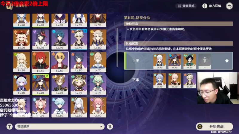 【2022-10-19 22点场】原神龙四爷：没事儿看老四，解压又励志！
