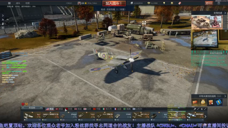 【2022-10-18 22点场】战争雷霆老铁：【战争雷霆国际服】空陆一体仿真战争网游