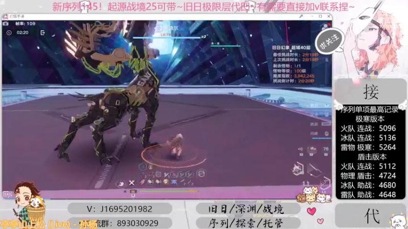 【2022-10-18 10点场】涤花醉凡尘：起源25！序列1.45！极限超域~