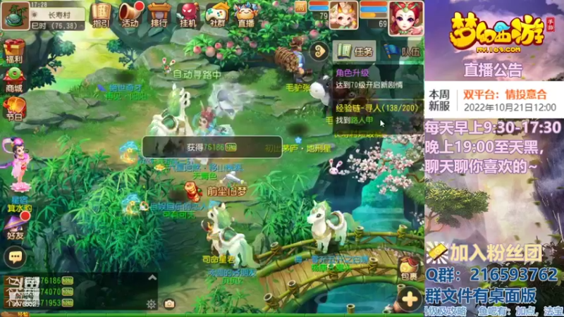 【2022-10-19 17点场】QAQ铭小明：梦幻手游新手新区推荐
