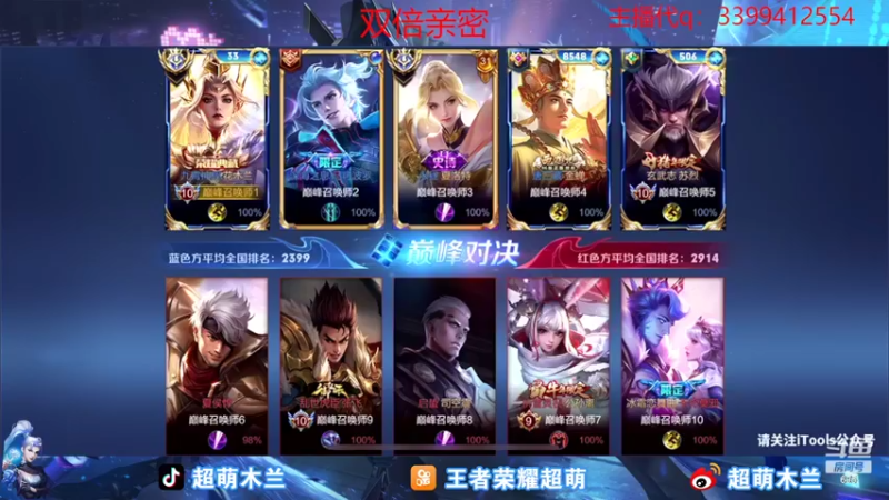 【2022-10-19 22点场】超萌木兰：团结友爱沉着冷静鼓励队友