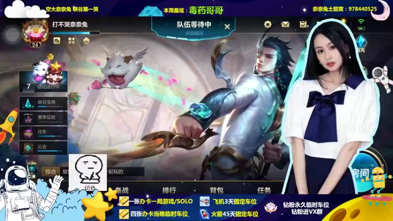 【2022-10-19 19点场】奈奈兔nice：【有车位】你是我的天啊~~~