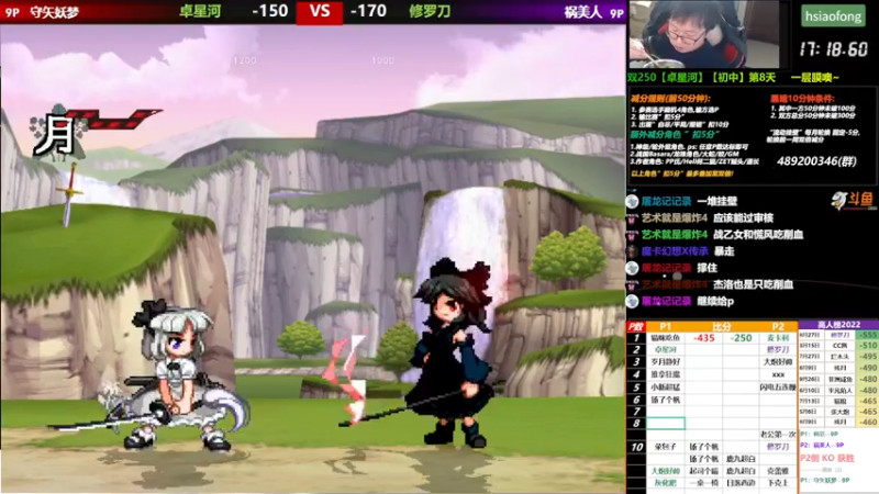 【2022-10-19 19点场】那日的风：【MUGEN】 流动双倍减分1