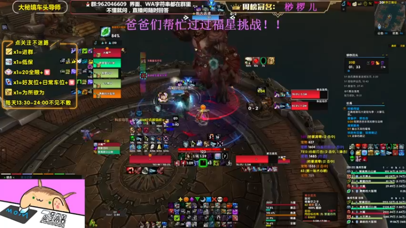 【2022-10-19 20点场】大嘴geigei：大嘴：大秘境车头导师，钻粉带门！！