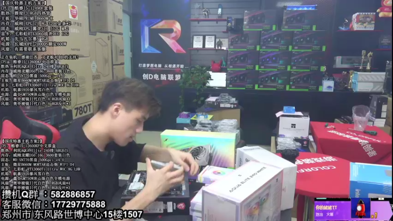 【2022-10-20 12点场】创D电脑联盟：郑州创D：双11电脑活动开启
