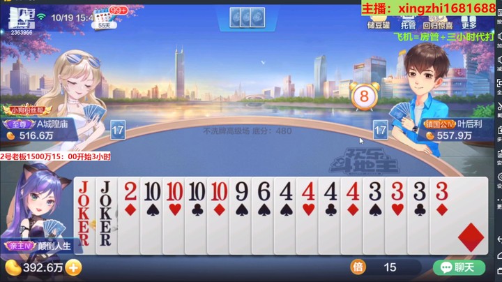 【欢乐斗地主】灬幸之斗地主灬的精彩时刻 20221019 15点场