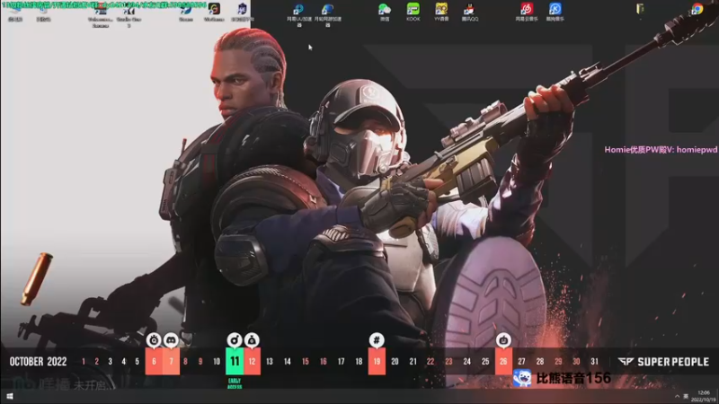 【2022-10-19 12点场】北方ya：单排 稳健上分把把C