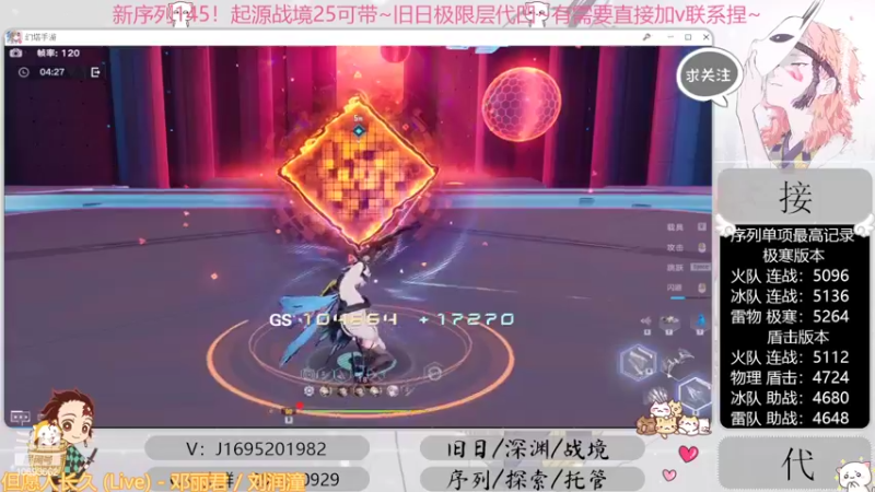 【2022-10-19 02点场】涤花醉凡尘：起源25！序列1.45！极限超域~