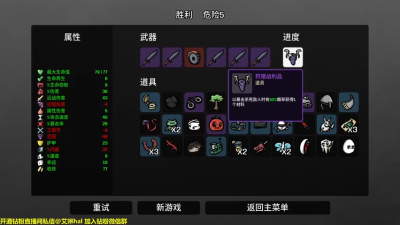 【2022-10-20 00点场】单车老师不迟到：Brotato土豆兄弟冲