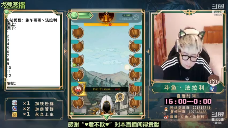 【2022-10-20 03点场】法拉利的直播间：斗鱼NO.1最强心理学狼人杀主播