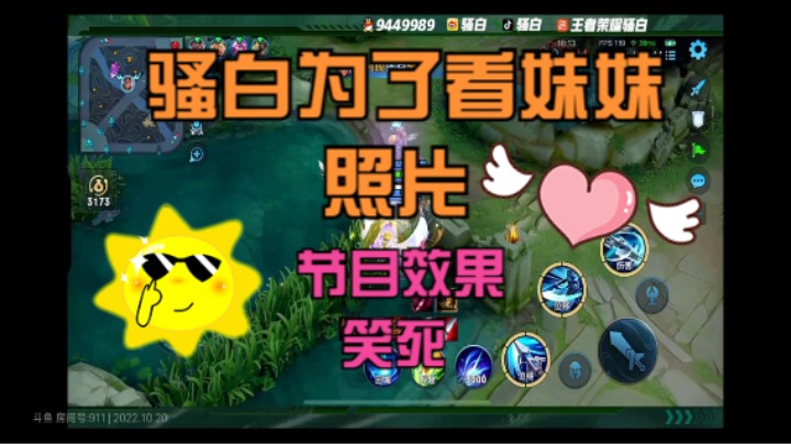 骚白为了看妹妹照片拿四杀的样子真的笑死人了