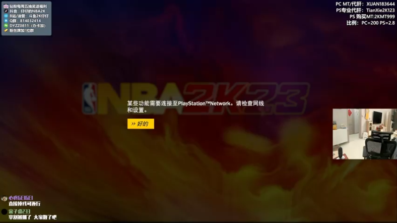 【2022-10-19 20点场】2K仔仔：终于管挂机了 今晚赛季报告！