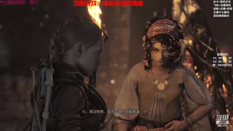 【2022-10-19 15点场】陌陌孖然：小陌：瘟疫传说安魂曲