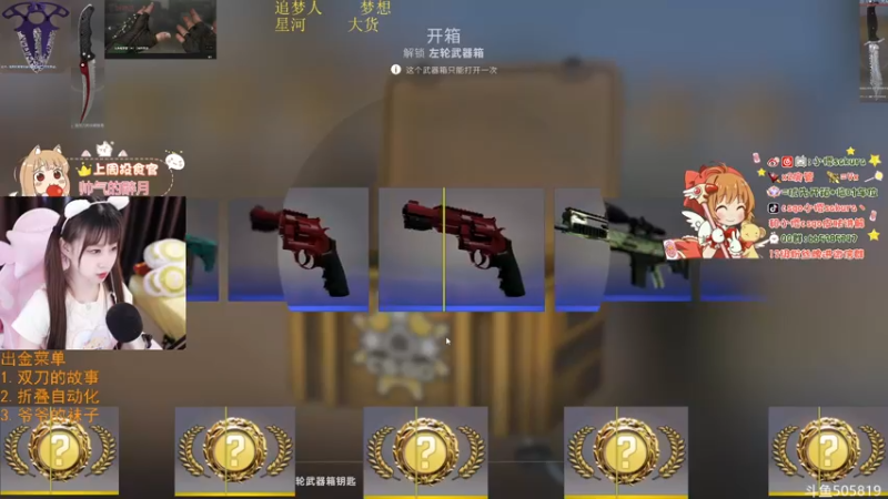 【2022-10-20 01点场】解说小樱sakura丶：【小樱】周四休息荧光棒清空~