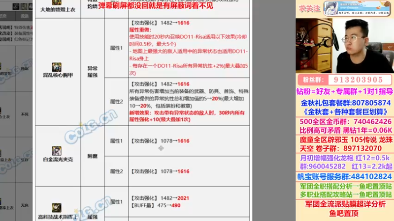 【2022-10-19 23点场】墨羽狼不是摸鱼娘：全华班已拿下巴卡尔！ss平衡大分析!