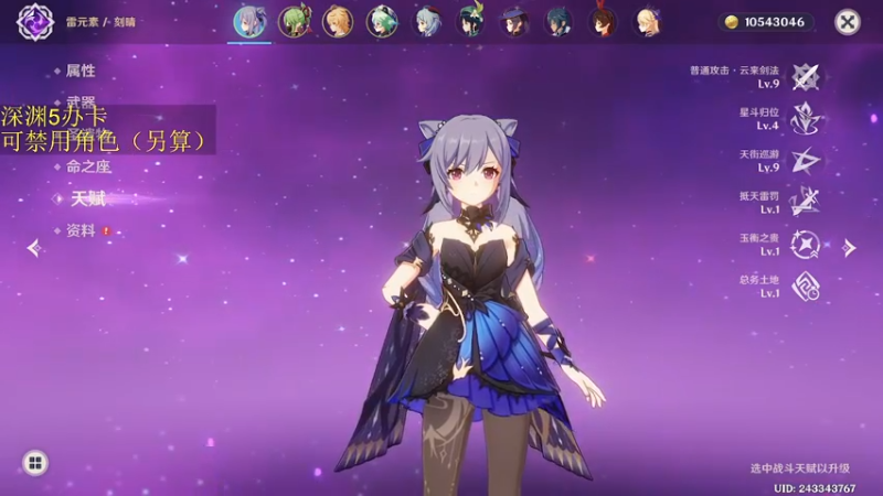 【2022-10-20 05点场】刻晴天下第一优雅：限时免费看号