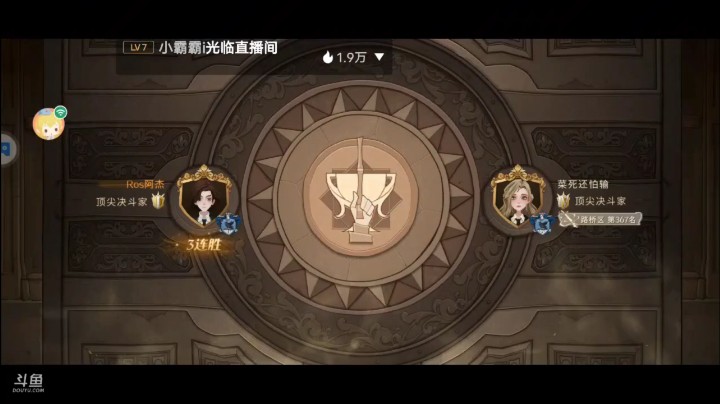 哈利波特魔法觉醒单人排位对决