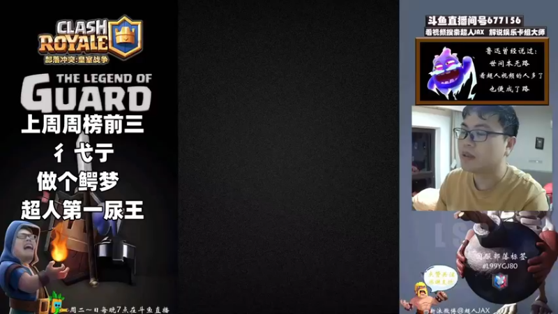 【2022-10-18 19点场】超人JAX解说：正能量直播间 677156