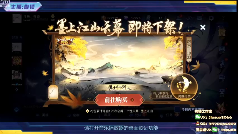 【2022-10-19 19点场】是个枷锁：【枷锁】巅峰赛冲第一