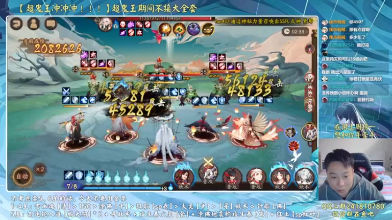 【2022-10-19 12点场】血墨丶：超鬼王冲！双倍亲密度！