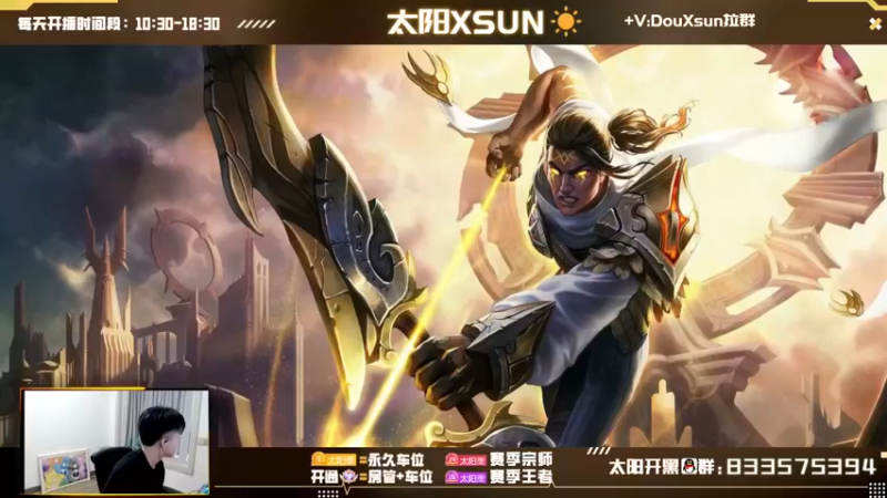 【2022-10-19 10点场】太阳Xsun：☀顶级射手·大师双排猛上分！