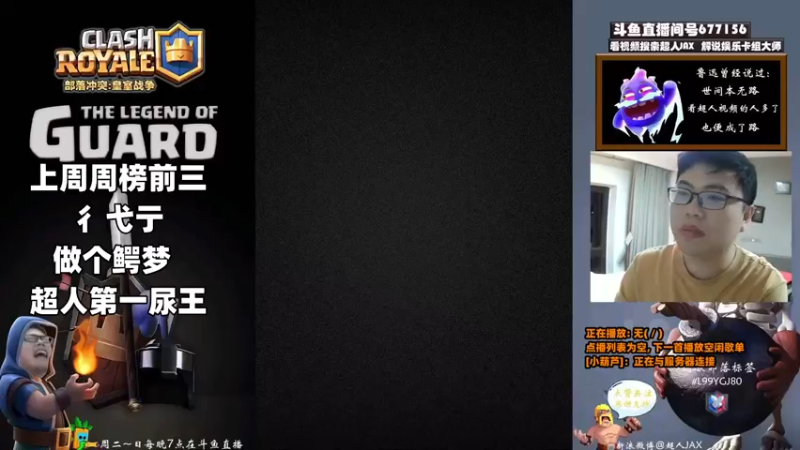 【2022-10-19 19点场】超人JAX解说：正能量直播间 677156