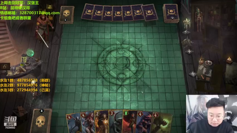 【2022-10-19 23点场】硬汉哥孙士彧：昆特牌之家，好玩的卡牌游戏