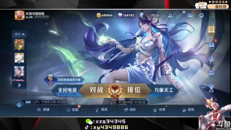 【2022-10-20 17点场】逍遥小诸葛丶：全网第一诸葛 99胜率带粉