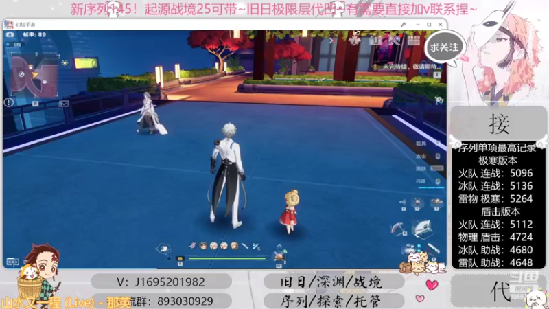 【2022-10-19 22点场】涤花醉凡尘：起源25！序列1.45！极限超域~