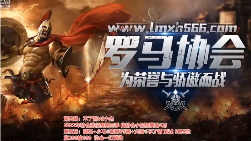 【2022-10-18 23点场】罗马协会：罗马复兴巅峰对决