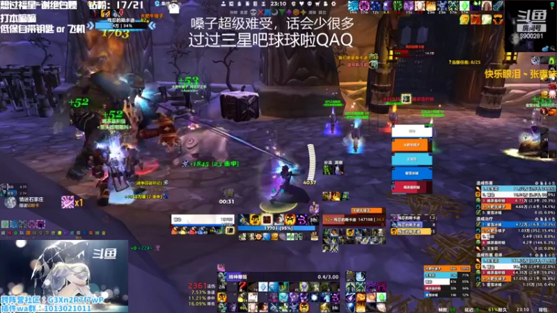 【2022-10-19 23点场】巫笑笑：过过福星球球啦