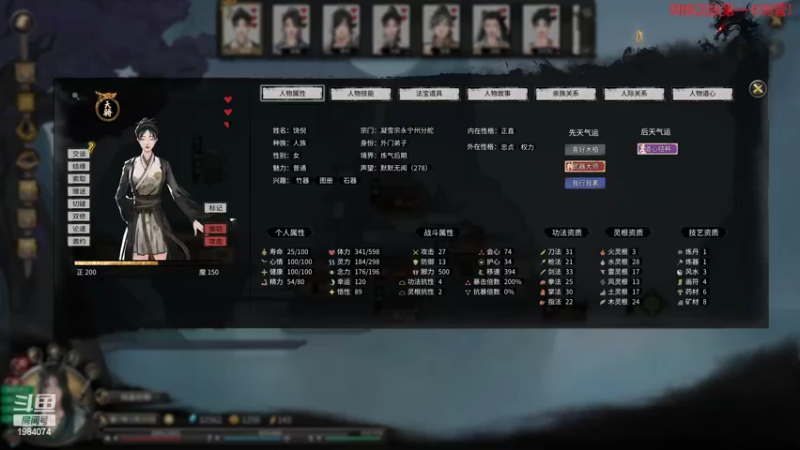 【2022-10-19 21点场】Li李子安：水修乃八荒第一修法！！！