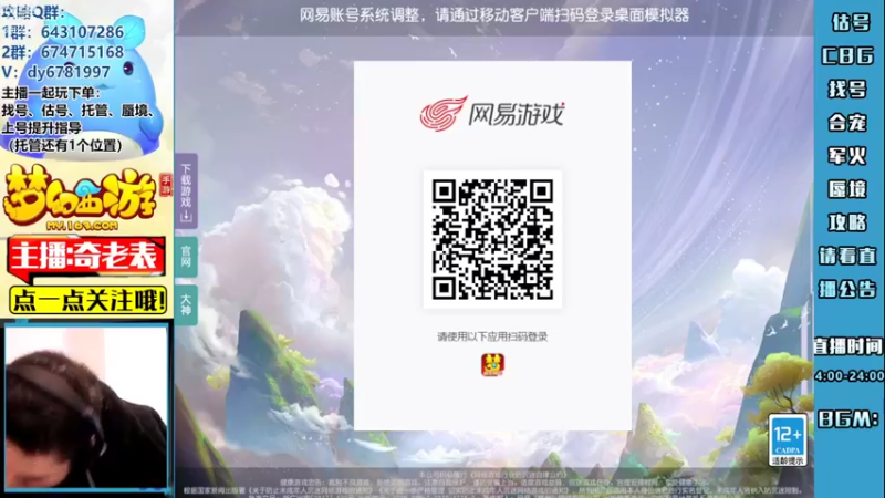 【2022-10-19 16点场】烟鬼奇老表：【所念皆星河】闹钟没响醉了