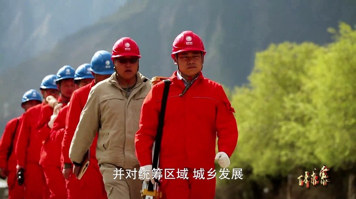 百年求索64：西部大开发