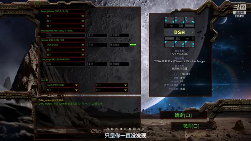 【2022-10-19 14点场】星际DSA联赛：天使风暴专业版DSA8.2.6x33