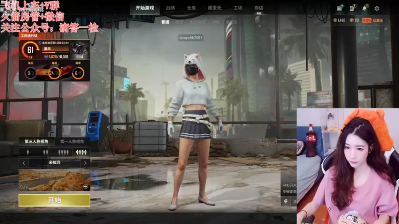 【2022-10-19 18点场】白菇凉：白菇凉:描边大师