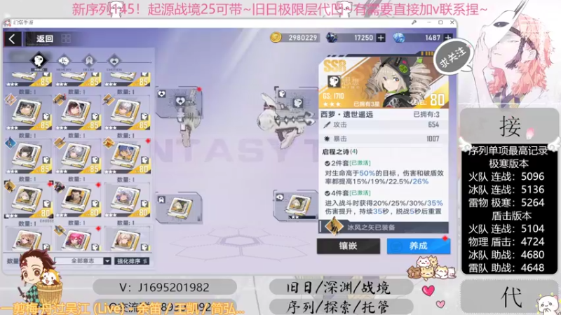 【2022-10-18 08点场】涤花醉凡尘：起源25！序列1.45！极限超域~