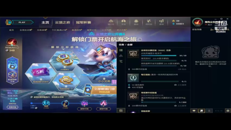 【2022-10-19 13点场】d914071749：无限火力直播间 9629684