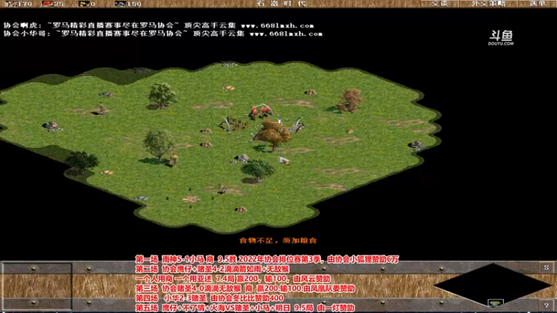 【2022-10-20 00点场】罗马协会：罗马复兴巅峰对决
