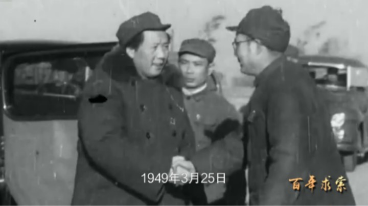 百年求索25：人民政协