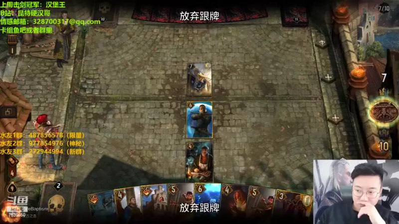 【2022-10-19 21点场】硬汉哥孙士彧：昆特牌之家，好玩的卡牌游戏