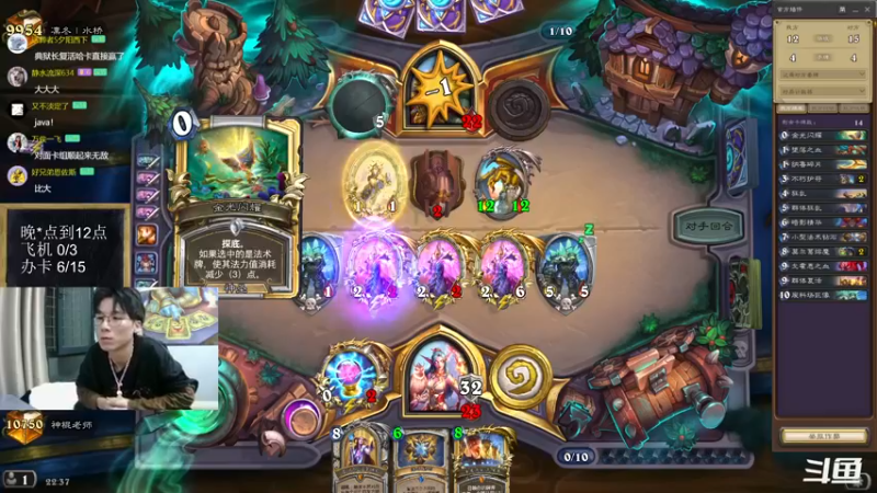 【2022-10-19 22点场】神棍老师麦迪文：神棍老师：偶尔迟到的直播间