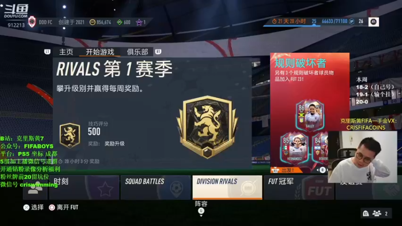 【2022-10-19 18点场】克里斯黄18：70MS玩下资格赛，晚点水友讲堂