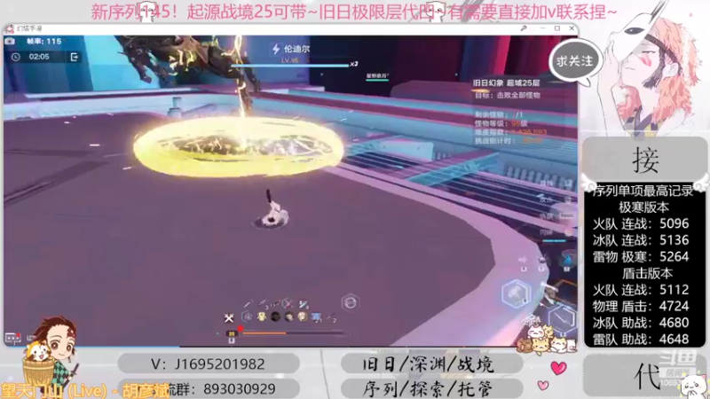 【2022-10-18 20点场】涤花醉凡尘：起源25！序列1.45！极限超域~