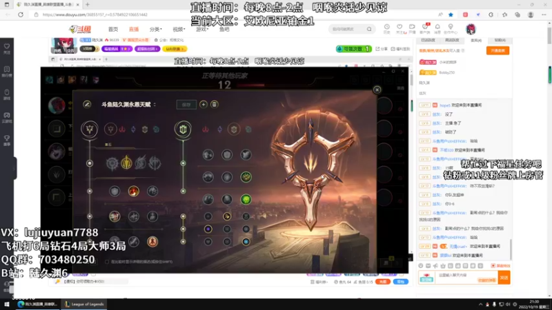 【2022-10-19 21点场】陆久渊：永恩绝活在线教学
