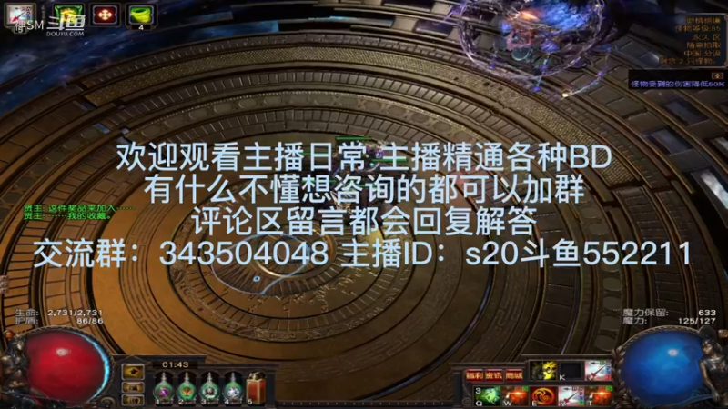 流放之路日常786