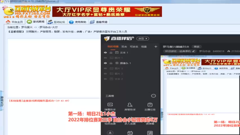 【2022-10-16 19点场】罗马协会：罗马复兴巅峰对决